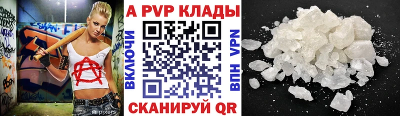 APVP крисы CK Киселёвск