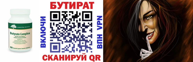 купить наркотик  Киселёвск  БУТИРАТ GHB 