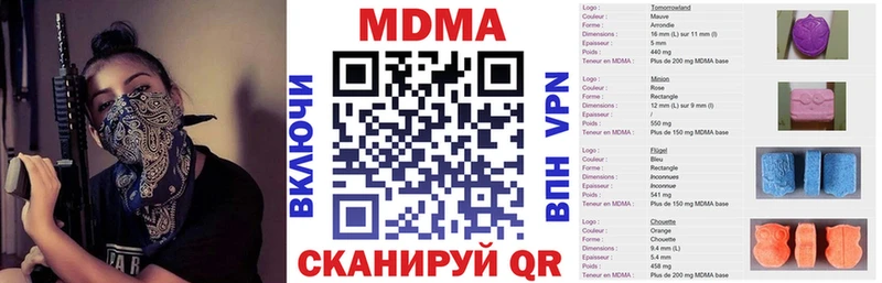 МДМА молли  Киселёвск 
