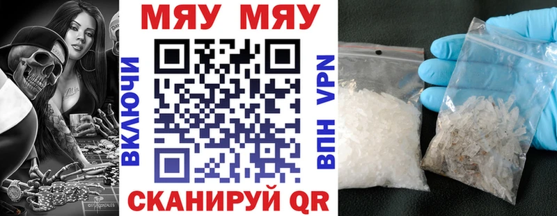 ОМГ ОМГ как войти  Киселёвск  МЯУ-МЯУ 4 MMC 